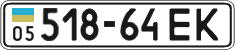 License plate Ukraine, Cars and trucks (1995)