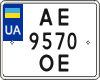 License plate Ukraine, Motorcycles (2004)