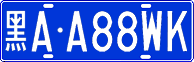 License plate of China, Cars