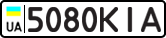 License plate USSR, State-owned cars (1977)