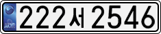 License plate of South Korea, Cars (2007)