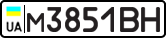 License plate USSR, Private-owned cars (1977)