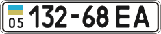License plate Ukraine, Cars and trucks (1995)