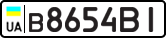 License plate USSR, Private-owned cars (1977)