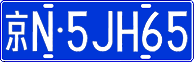 License plate of China, Cars