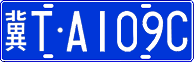 License plate of China, Cars