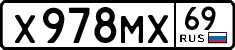 License plate Russia, Cars