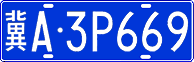 License plate of China, Cars