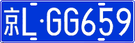 License plate of China, Cars