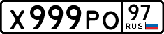 License plate Russia, Cars