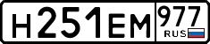 License plate Russia, Cars