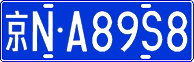 License plate of China, Cars
