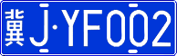 License plate of China, Cars