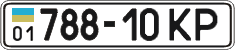 License plate Ukraine, Cars and trucks (1995)
