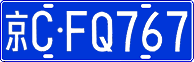 License plate of China, Cars