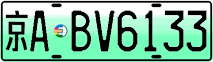License plate of China, Electric vehicles