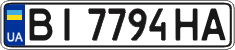 License plate Ukraine, Regular plates (2004)