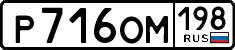 License plate Russia, Cars