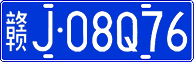License plate of China, Cars