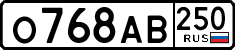 License plate Russia, Cars