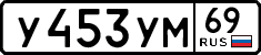 License plate Russia, Cars
