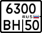 License plate Russia, Motorcycles