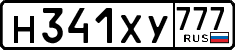 License plate Russia, Cars