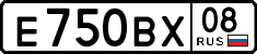 License plate Russia, Cars