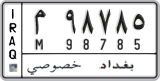 License plate of Iraq, 2008 year system