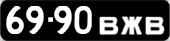 License plate USSR, Сars (1958)