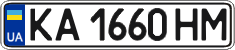 License plate Ukraine, Regular plates (2004)