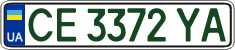 License plate Ukraine, Regular plates (2004)