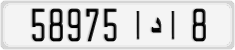 58975|د|8