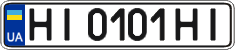 License plate Ukraine, Regular plates (2004)