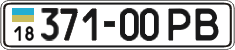 License plate Ukraine, Cars and trucks (1995)
