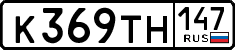 License plate Russia, Cars