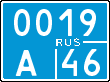 License plate Russia, Police motorcycles