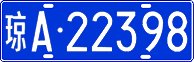 License plate of China, Cars