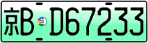 License plate of China, Electric vehicles