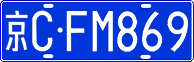License plate of China, Cars