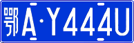 License plate of China, Cars