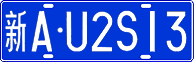 License plate of China, Cars