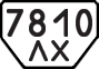 License plate USSR, Special vehicles (1977)