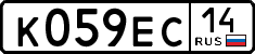 License plate Russia, Cars