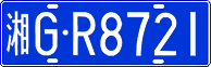 License plate of China, Cars