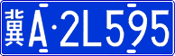 License plate of China, Cars