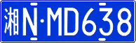 License plate of China, Cars
