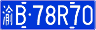 License plate of China, Cars