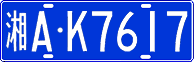 License plate of China, Cars