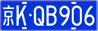 License plate of China, Cars